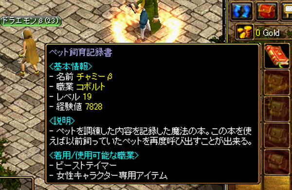 テイマ修正 テスト鯖検証 レッドストーンどらえもんの気まぐれ日記