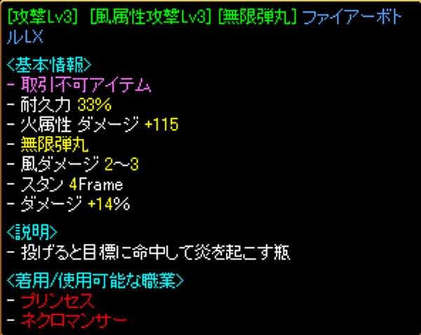 ファイアーボトルum完成 レッドストーンどらえもんの気まぐれ日記